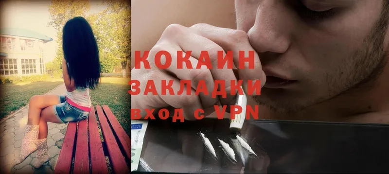 Cocaine 99%  Отрадная 